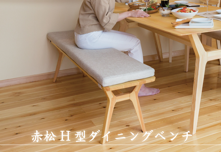 家具紹介 家具紹介