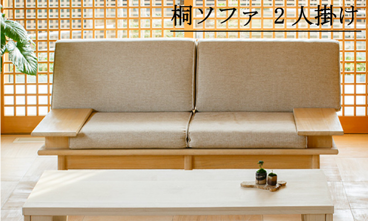 家具紹介 家具紹介