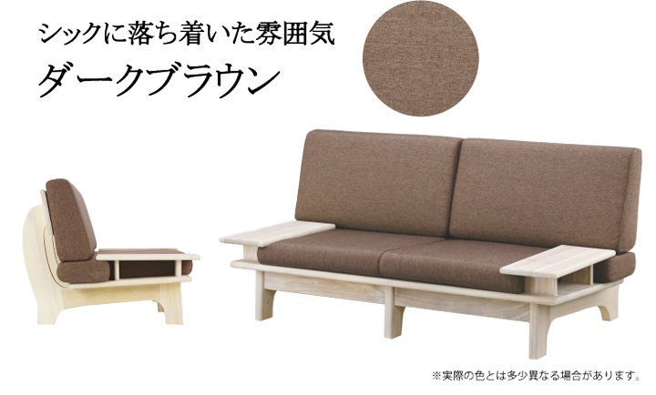 家具紹介 家具紹介