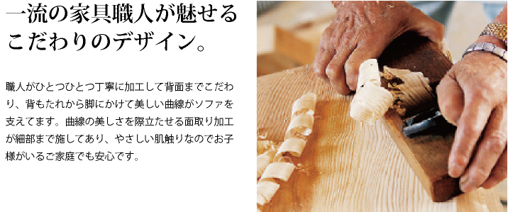 家具紹介 家具紹介