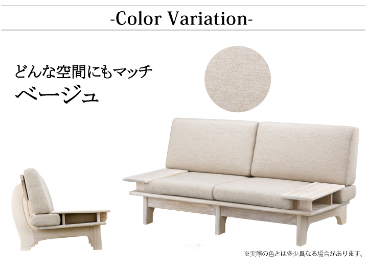 家具紹介 家具紹介