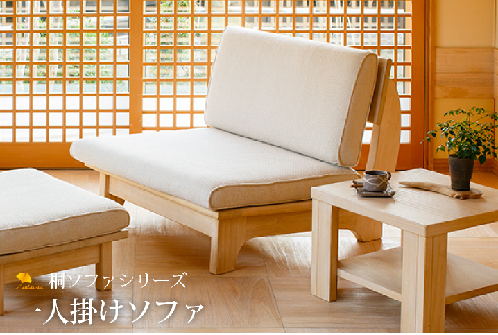 家具紹介 家具紹介