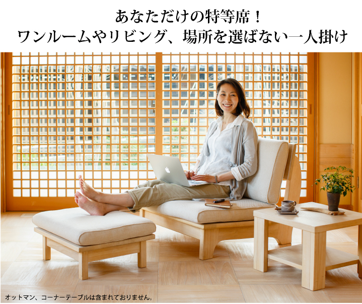 家具紹介 家具紹介