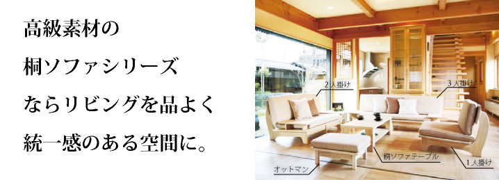家具紹介 家具紹介