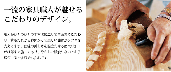 家具紹介 家具紹介