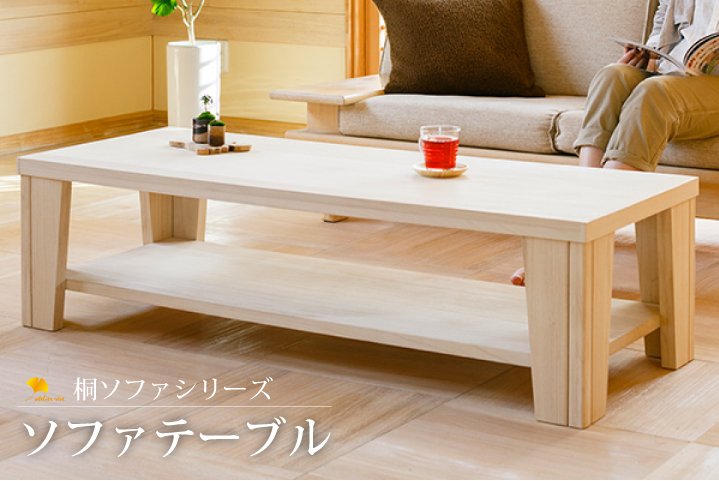 家具紹介 家具紹介