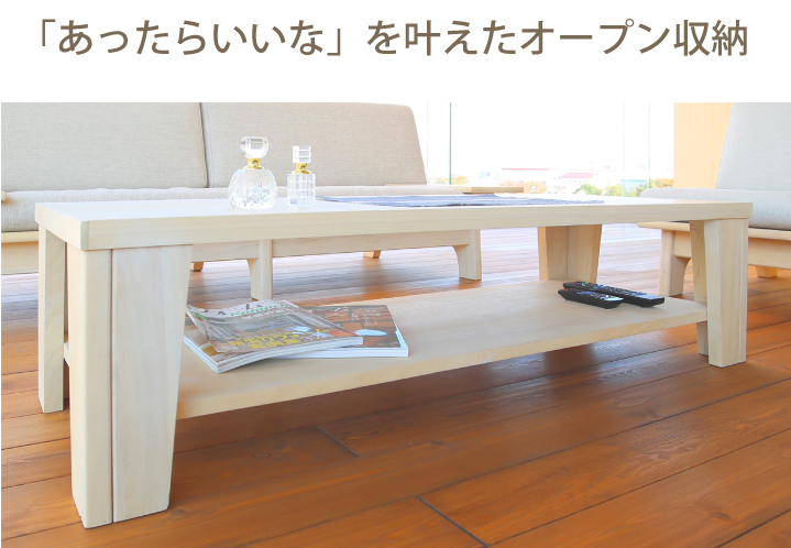 家具紹介 家具紹介