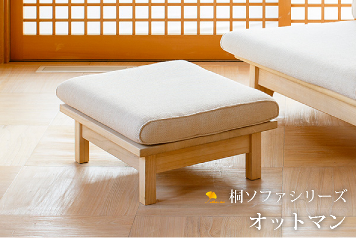 家具紹介 家具紹介