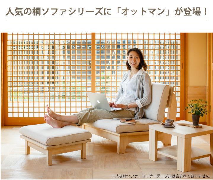 家具紹介 家具紹介