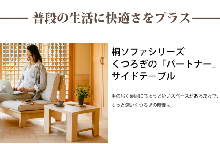 家具紹介 家具紹介