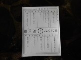 京都御朱印巡り 京都御朱印巡り