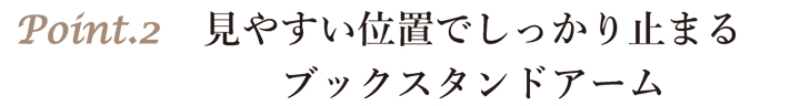 家具紹介 家具紹介