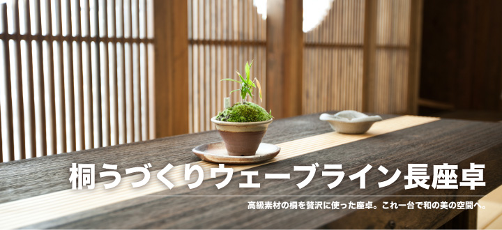 家具紹介 家具紹介