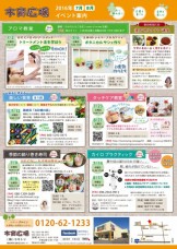 木育広場2016年7月8月イベントチラシ