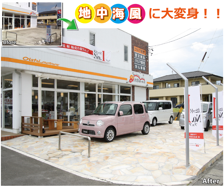 新車展示場の完成