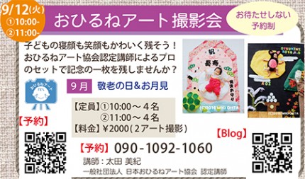 木育広場/おひるねアート 木育広場/おひるねアート