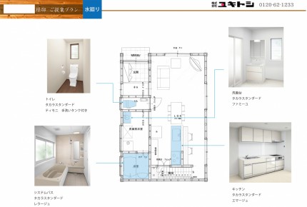 プラン―水廻り プラン―水廻り