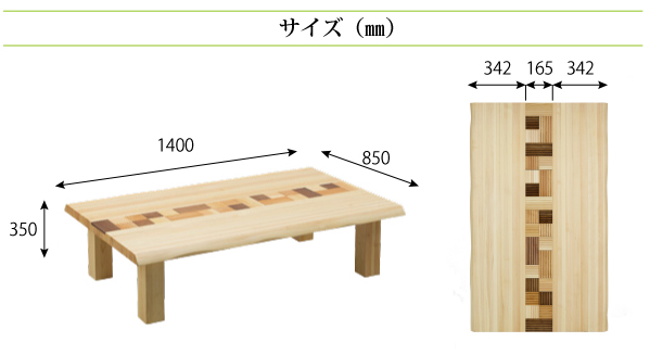 家具紹介