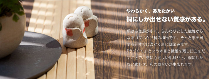 家具紹介 家具紹介