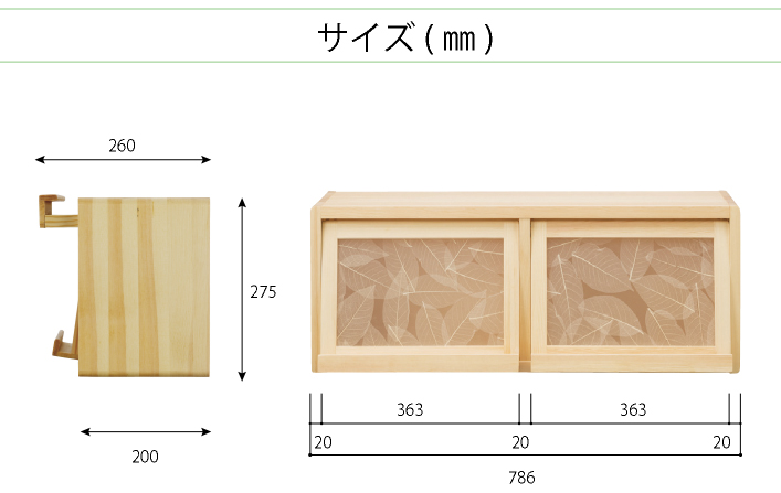 家具紹介