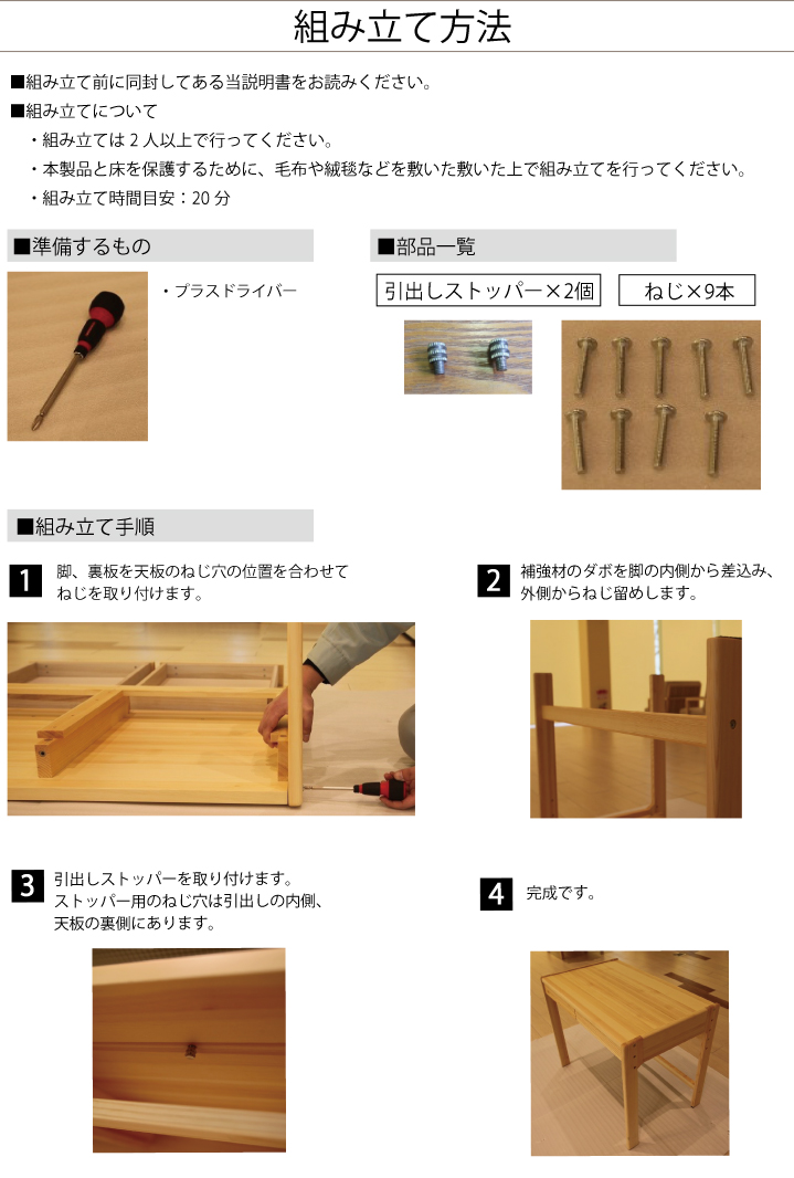 赤松チェア、赤松袖ラック、赤松仕切り棚|御前崎市・菊川市