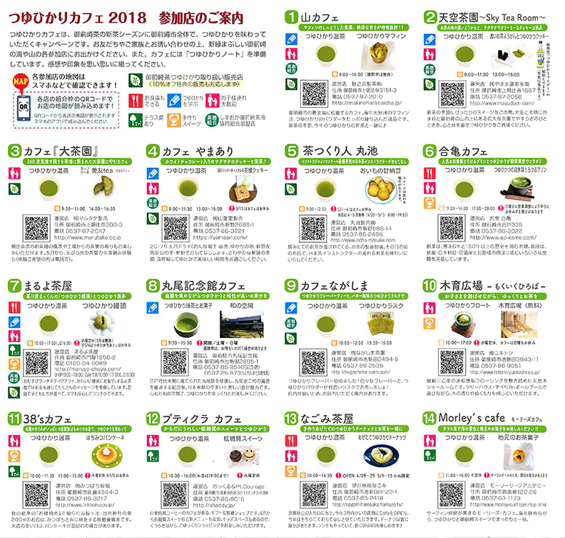 つゆひかり つゆひかり