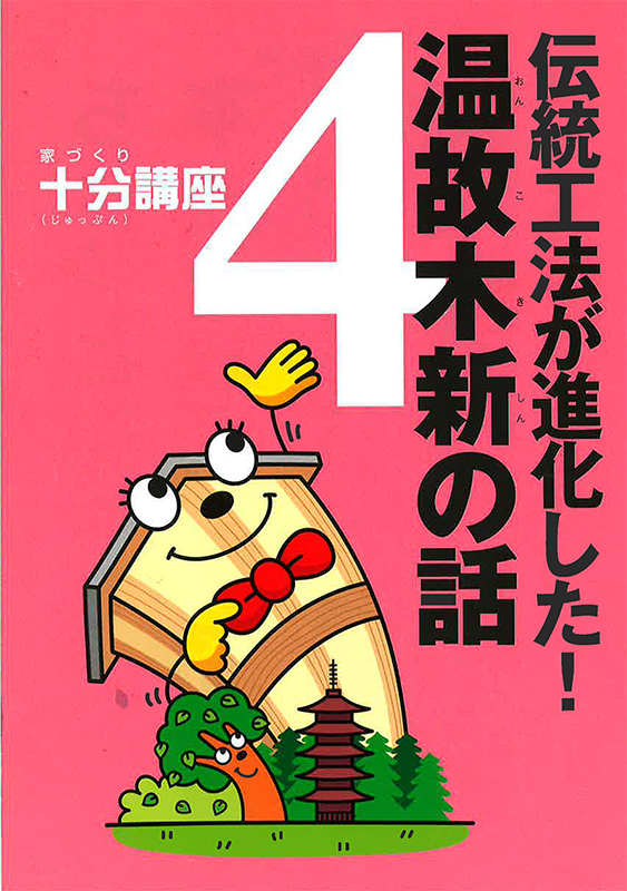 「十分講座」 「十分講座」
