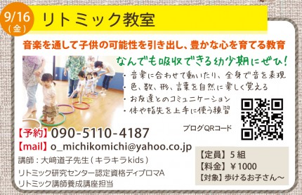 リトミック教室 1cb8d0e121e2c74cddb1dfdd7c946041