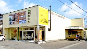 株式会社ユキトシ 株式会社ユキトシ