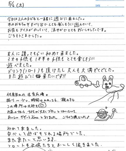 つゆひかりカフェ参加者さんの声