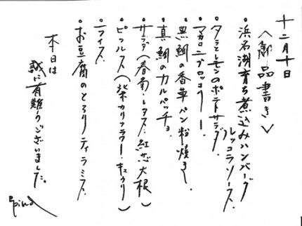 ユキトシ感謝祭ケータリングEpina ユキトシ感謝祭ケータリングEpina