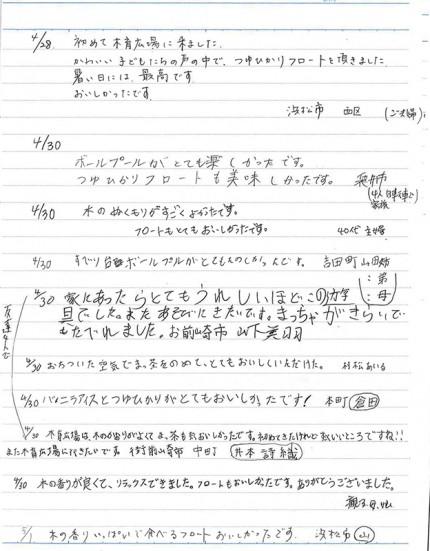つゆひかり つゆひかり