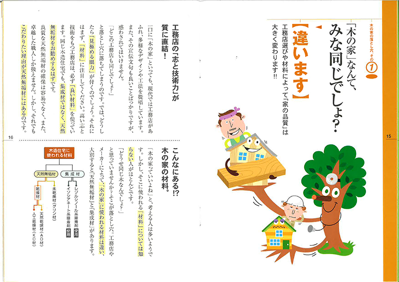 「十分講座」 「十分講座」