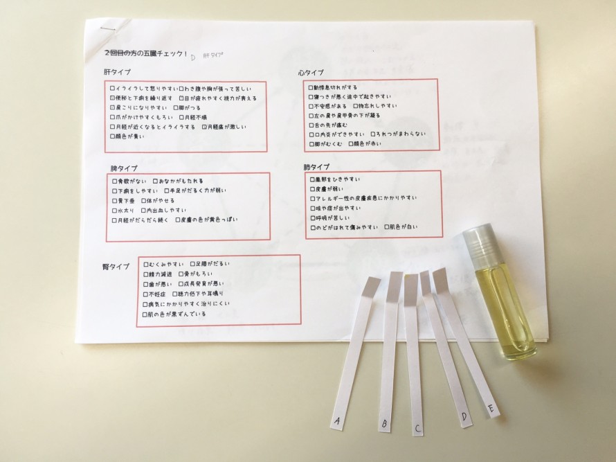 アロマと漢方 22afb89354f02ecf64c85df1ec5d4922