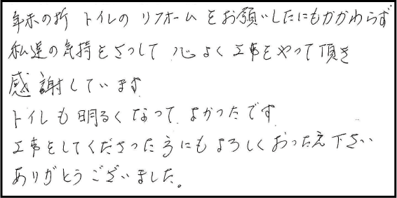 お客様の声