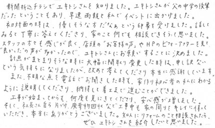 お客様の声 お客様の声