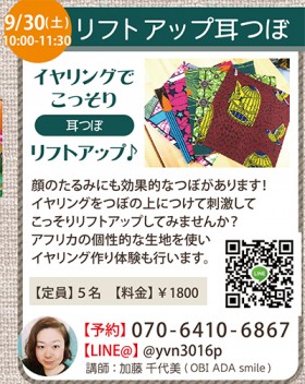 木育広場/耳つぼ 木育広場/耳つぼ