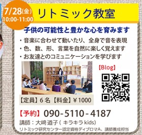 木育広場/リトミック教室 木育広場/リトミック教室
