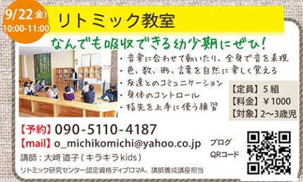 木育広場/リトミック 木育広場/リトミック