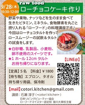 木育広場/ローフード 木育広場/ローフード
