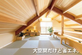 省エネの木のひらや 省エネの木のひらや