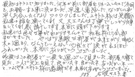 お客様の声