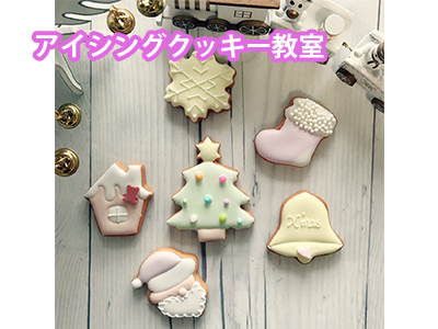 アイシングクッキー アイシングクッキー