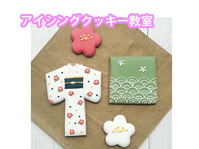 イベント案内 イベント案内