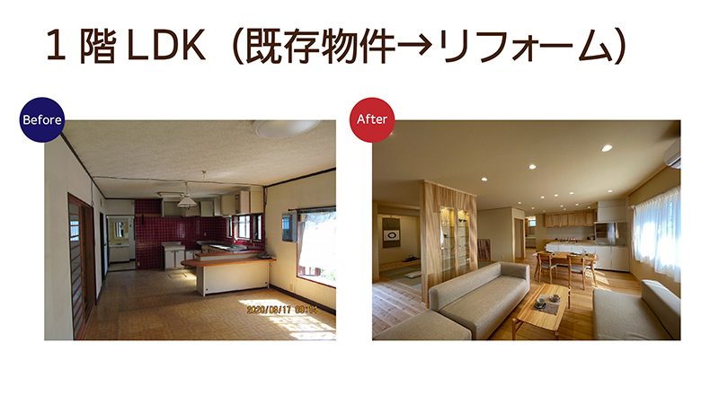 新築かリフォームか 6198c846755afa5362c7c42590de4d23