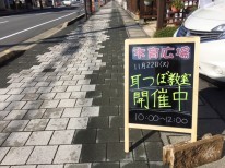 ユキトシ木育広場耳つぼ教室 ユキトシ木育広場耳つぼ教室