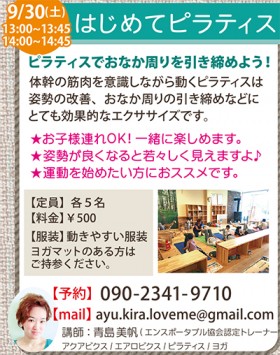 木育広場/ピラティス 木育広場/ピラティス