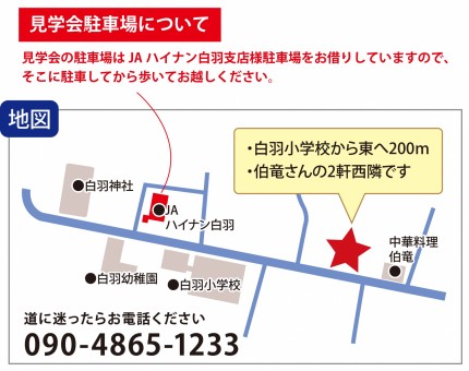 御前崎市築60年古民家再生/構造見学会駐車場 御前崎市築60年古民家再生/構造見学会駐車場