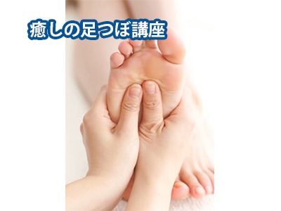 足つぼHP 8f153a95e46a75e9b5ba485f666740d0