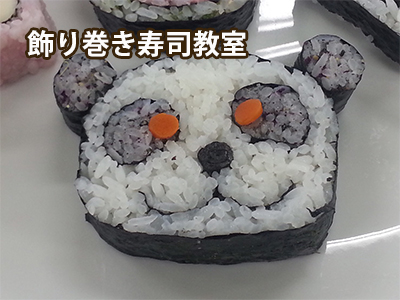 木育広場/飾り巻き寿司教室 木育広場/飾り巻き寿司教室